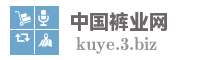 中国裤业网