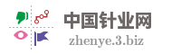 中国针业网