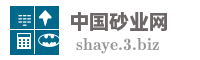 中国砂业网