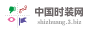 中国时装网