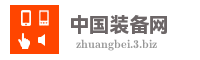 中国装备网