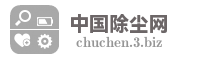中国除尘网