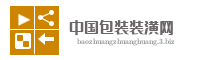 中国包装装潢网