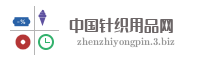 中国针织用品网