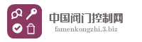 中国阀门控制网