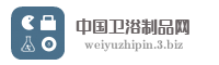 中国卫浴制品网