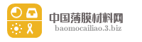 中国薄膜材料网