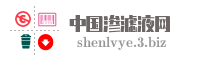 中国渗滤液网