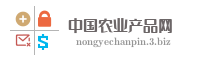 中国农业产品网