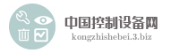 中国控制设备网