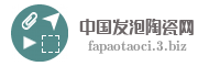 中国发泡陶瓷网