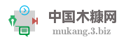 中国木糠网
