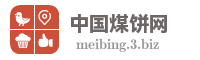 中国煤饼网