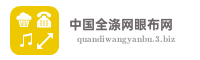 中国全涤网眼布网