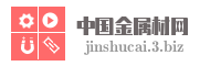 中国金属材网