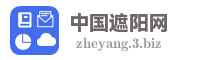 中国遮阳网