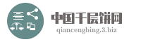 中国千层饼网