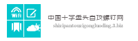 中国十字盘头自攻螺钉网