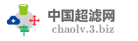 中国超滤网