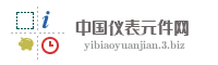 中国仪表元件网