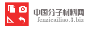 中国分子材料网