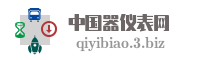 中国器仪表网