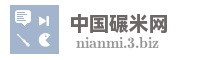 中国碾米网