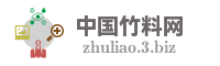 中国竹料网