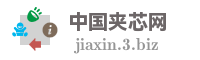 中国夹芯网