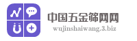 中国五金筛网网