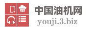 中国油机网