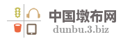 中国墩布网