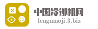 中国冷铆机网