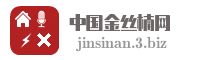 中国金丝楠网
