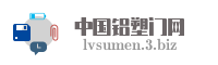 中国铝塑门网