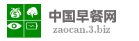 中国早餐网