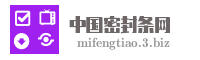 中国密封条网