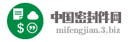 中国密封件网
