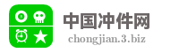 中国冲件网