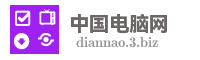 中国电脑网