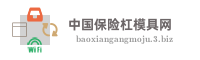 中国保险杠模具网