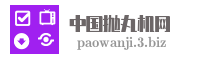 中国抛丸机网