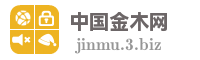 中国金木网
