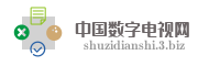 中国数字电视网