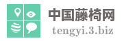中国藤椅网