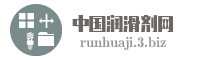 中国润滑剂网