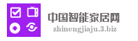 中国智能家居网