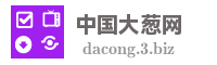 中国大葱网