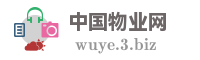 中国物业网