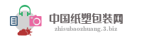 中国纸塑包装网